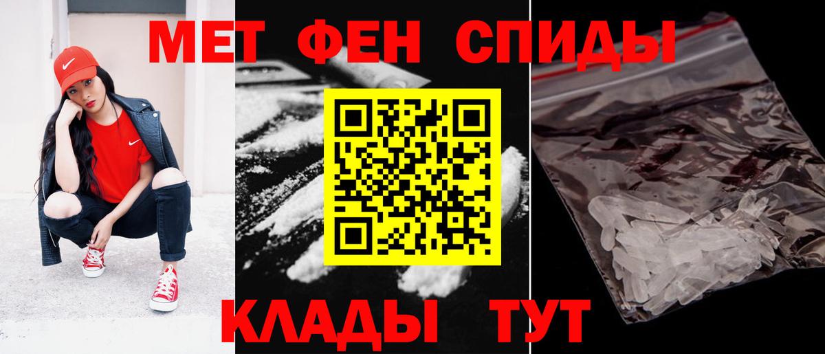 АМФЕТАМИН 97% Оренбург