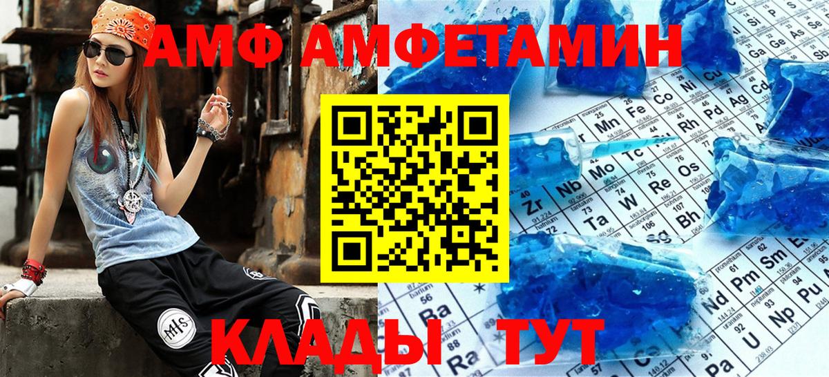 АМФ Premium  АМФЕТАМИН  Оренбург  АМФЕТАМИН  Вход с VPN 