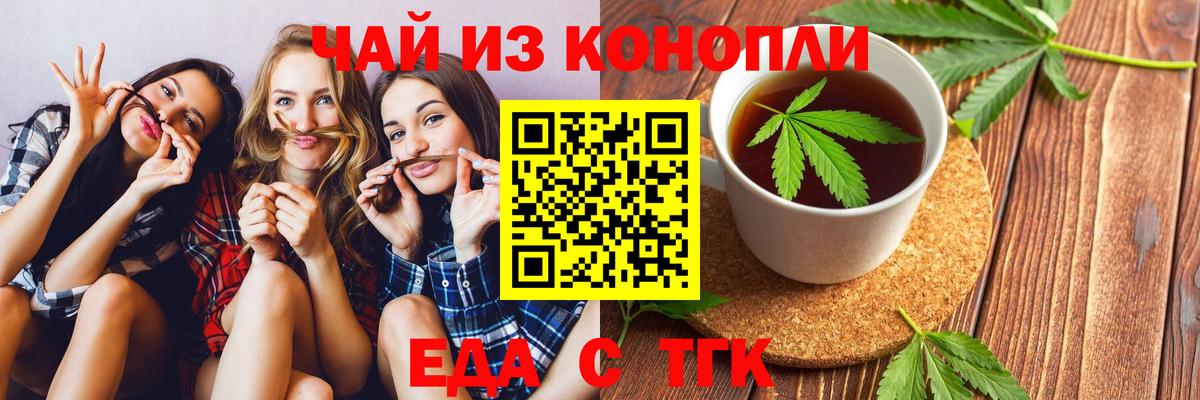 Canna-Cookies марихуана Оренбург