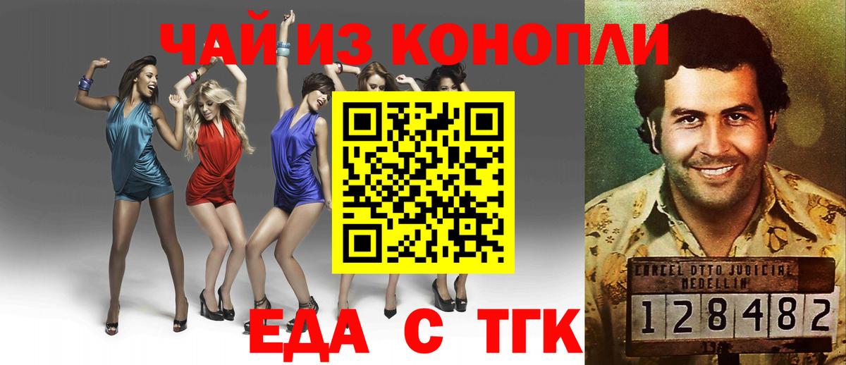 Оренбург  Cannafood марихуана  Вход с VPN 