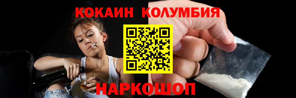 COCAIN 99% Оренбург