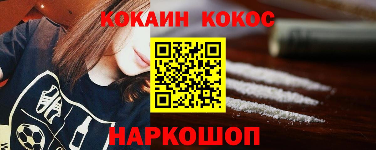 Оренбург  Кокаин Колумбийский  Кокаин  Вход с VPN 