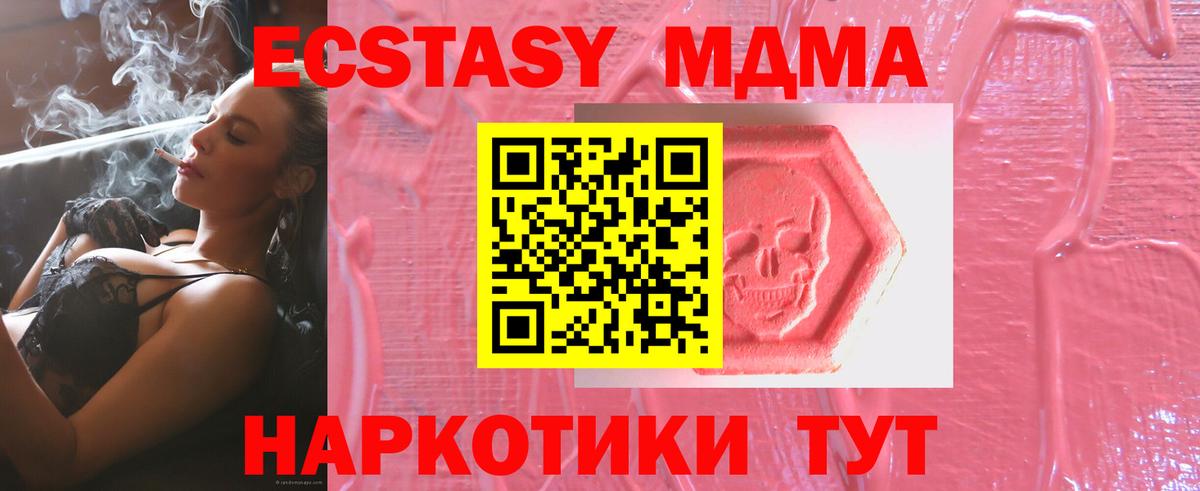 ЭКСТАЗИ XTC  ЭКСТАЗИ XTC  Экстази  Оренбург  Вход с VPN 
