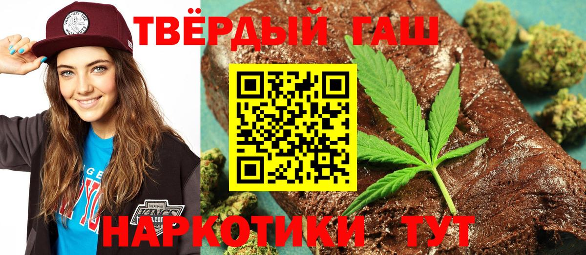 ГАШИШ ice o lator Оренбург