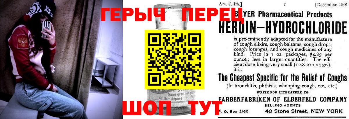 Героин афганец Оренбург