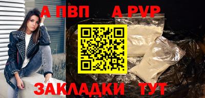ALPHA-PVP Рыбинск