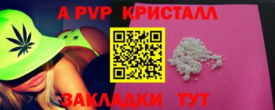 ALPHA-PVP Рыбинск