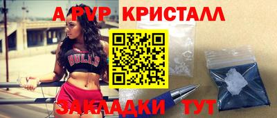 ALPHA-PVP Рыбинск