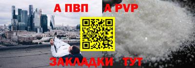 Альфа ПВП Рязань