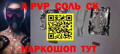 ALPHA-PVP Рыбинск