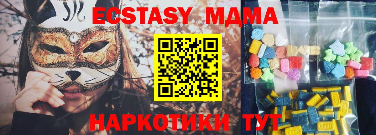 Оренбург  МДМА  МДМА Molly  Вход с VPN  МДМА crystal 