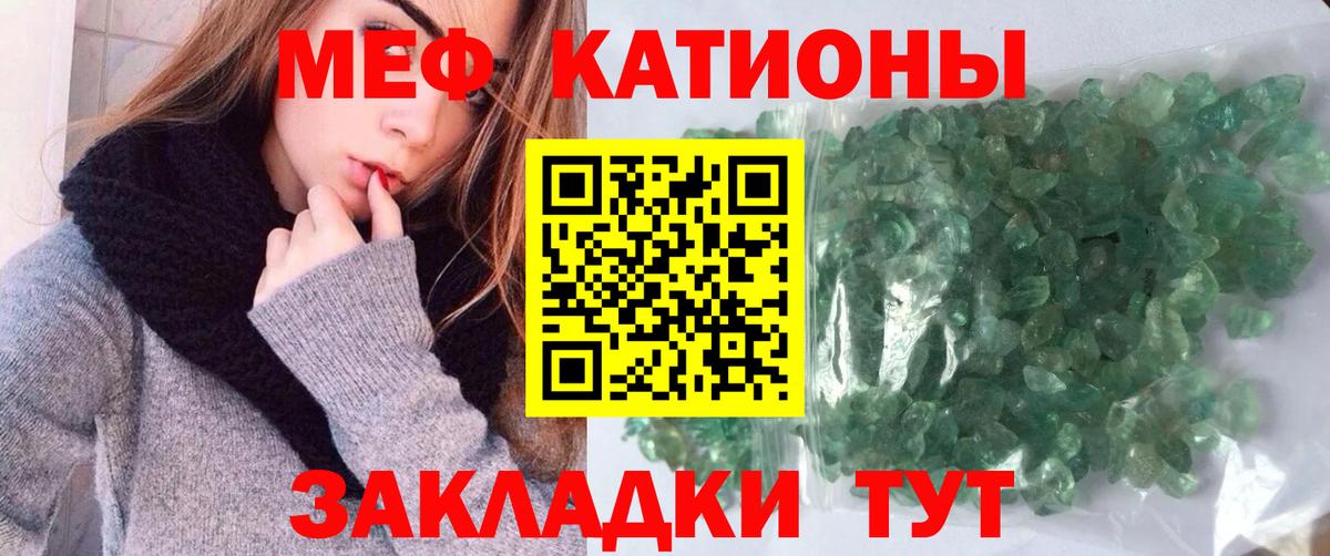 Оренбург  Вход с VPN  МЕФ кристаллы  КОКАИН  МДМА 