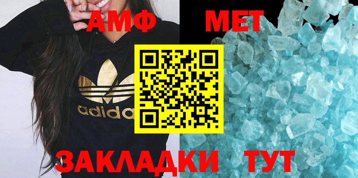 МЕТАМФЕТАМИН винт Оренбург