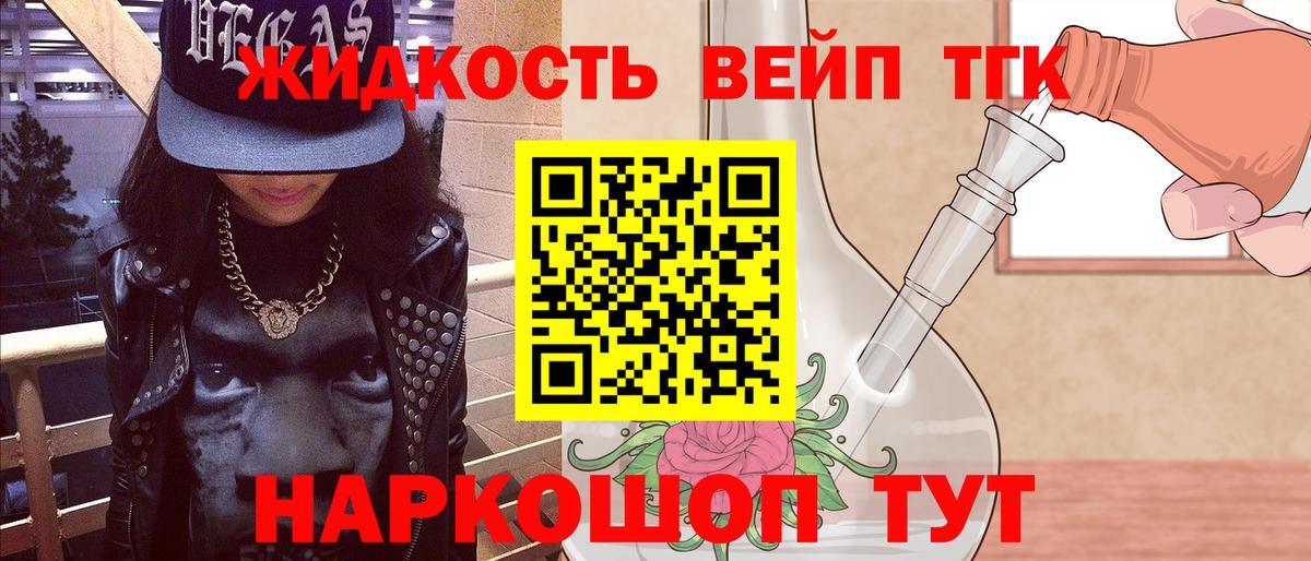 где можно купить   ТГК концентрат  Вход с VPN  Оренбург 